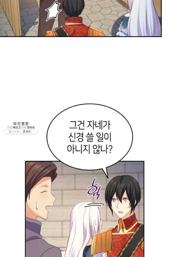 오빠를 꼬시려 했는데 남주가 넘어왔다 69화 13