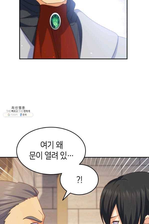 오빠를 꼬시려 했는데 남주가 넘어왔다 69화 16