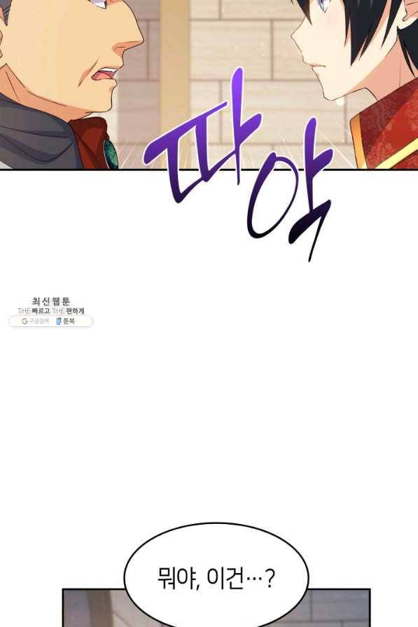 오빠를 꼬시려 했는데 남주가 넘어왔다 69화 17