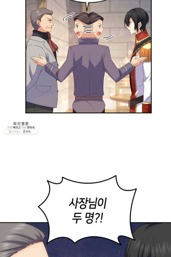 오빠를 꼬시려 했는데 남주가 넘어왔다 69화 18
