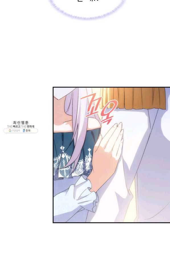 오빠를 꼬시려 했는데 남주가 넘어왔다 69화 36
