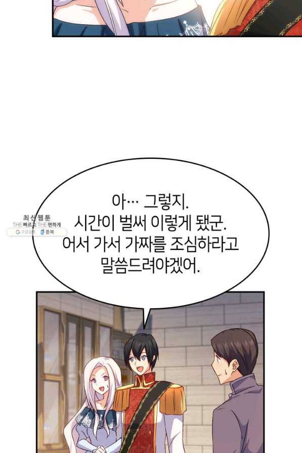 오빠를 꼬시려 했는데 남주가 넘어왔다 69화 39