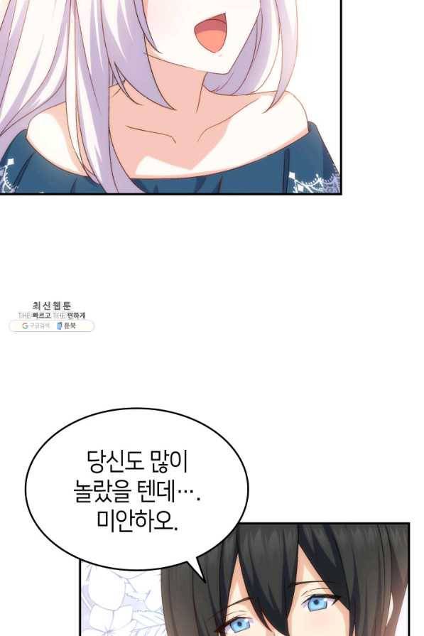 오빠를 꼬시려 했는데 남주가 넘어왔다 69화 41