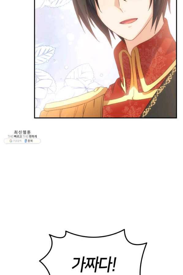 오빠를 꼬시려 했는데 남주가 넘어왔다 69화 42