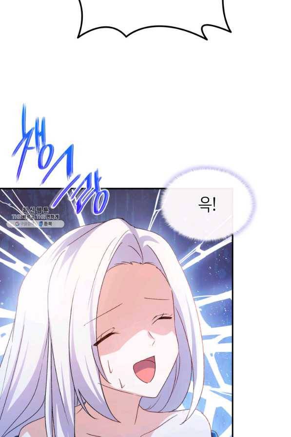 오빠를 꼬시려 했는데 남주가 넘어왔다 69화 43