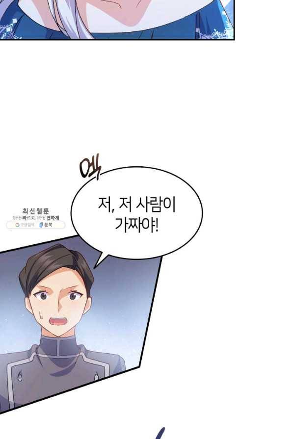 오빠를 꼬시려 했는데 남주가 넘어왔다 69화 44