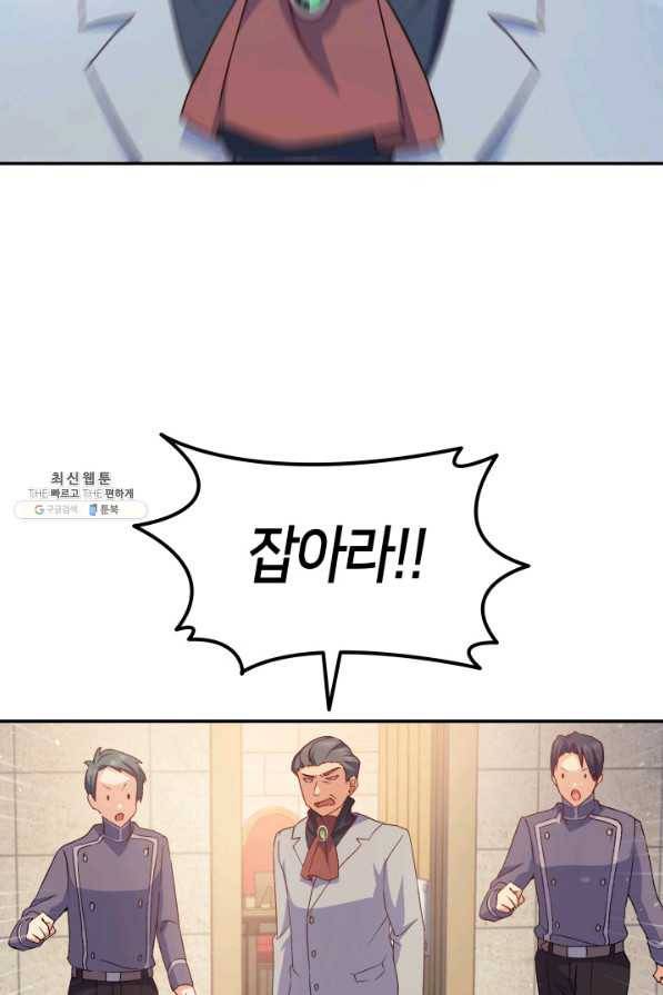 오빠를 꼬시려 했는데 남주가 넘어왔다 69화 47