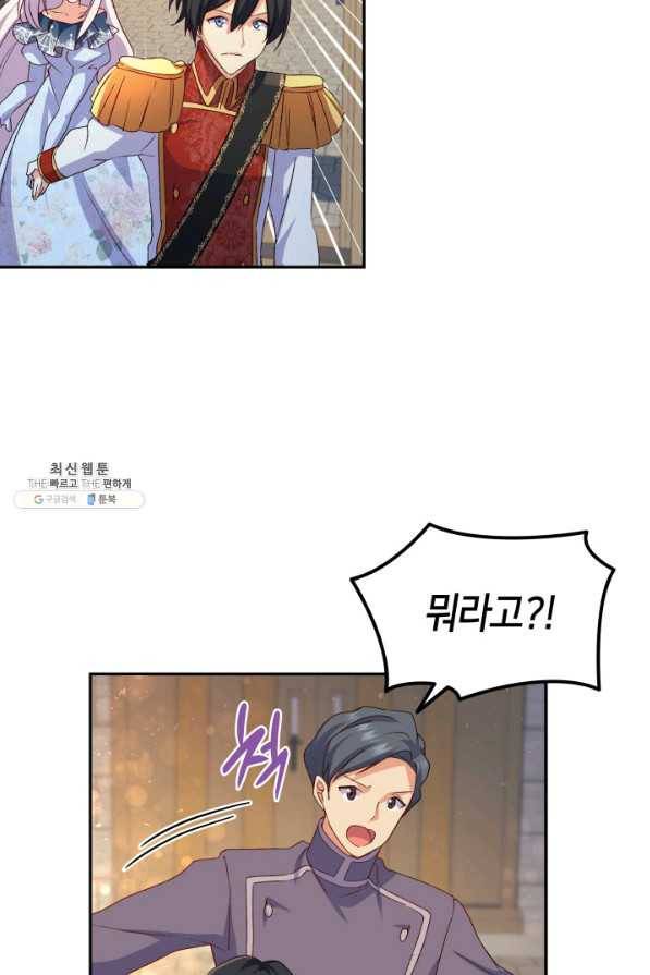 오빠를 꼬시려 했는데 남주가 넘어왔다 69화 52