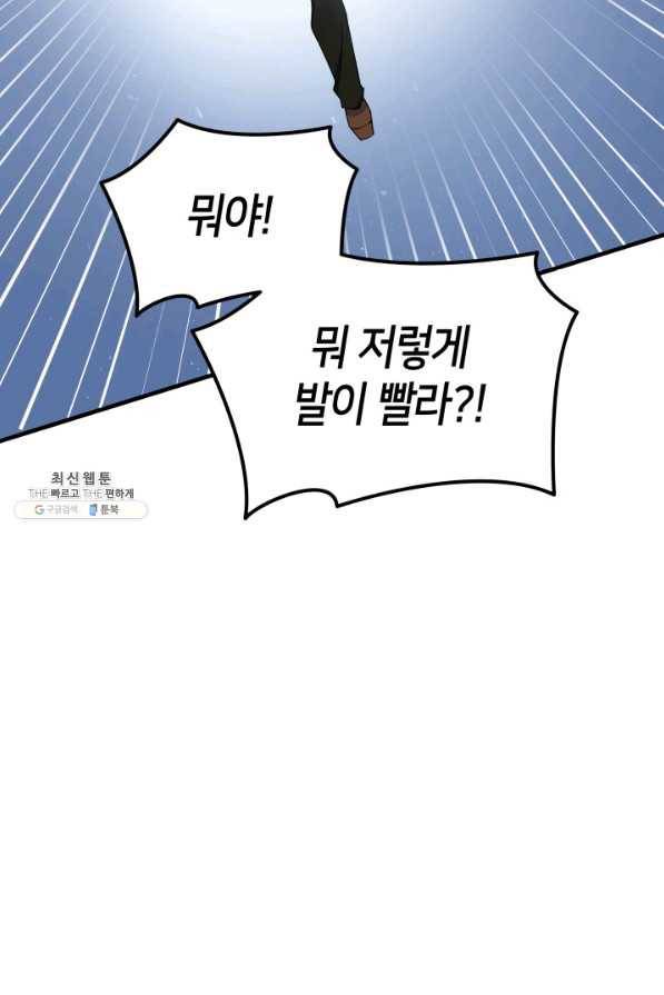 오빠를 꼬시려 했는데 남주가 넘어왔다 69화 61