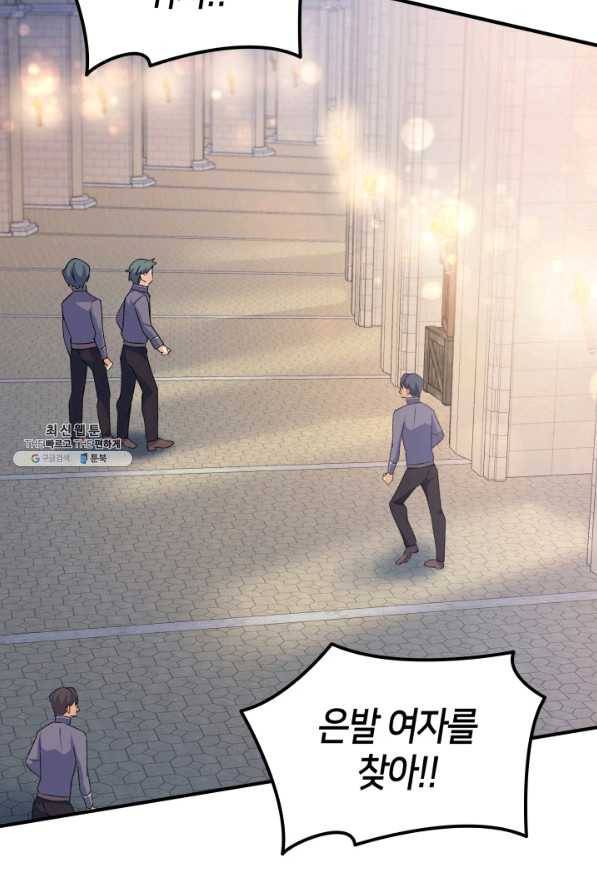 오빠를 꼬시려 했는데 남주가 넘어왔다 69화 63