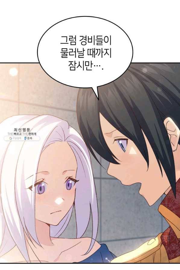 오빠를 꼬시려 했는데 남주가 넘어왔다 69화 70