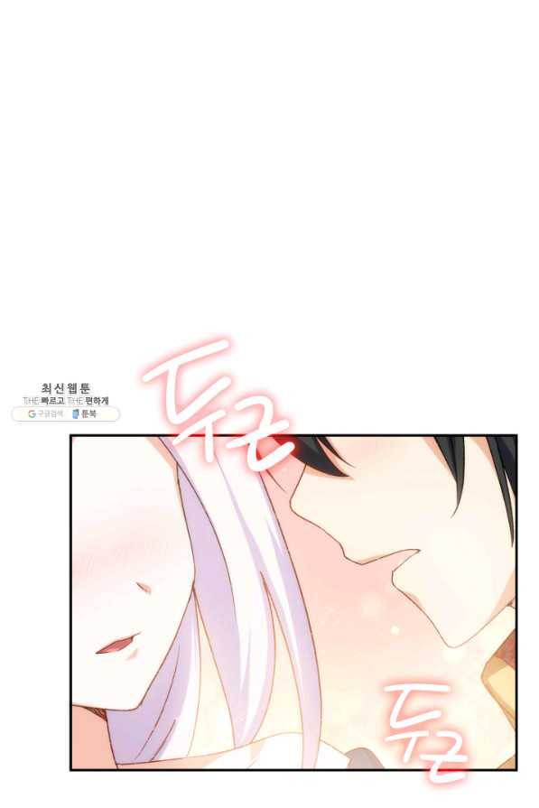 오빠를 꼬시려 했는데 남주가 넘어왔다 69화 71
