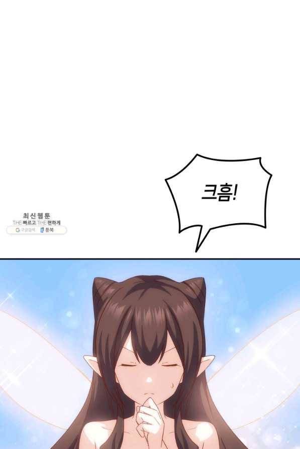 오빠를 꼬시려 했는데 남주가 넘어왔다 69화 72