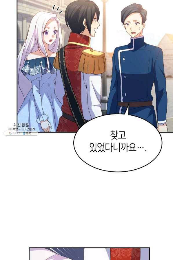 오빠를 꼬시려 했는데 남주가 넘어왔다 69화 80