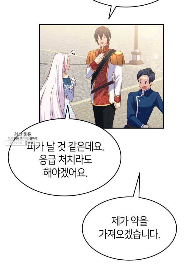 오빠를 꼬시려 했는데 남주가 넘어왔다 69화 82