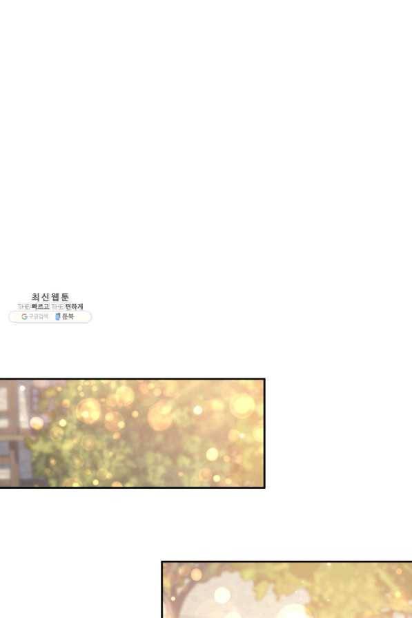 오빠를 꼬시려 했는데 남주가 넘어왔다 69화 83