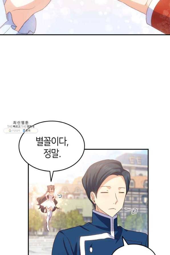 오빠를 꼬시려 했는데 남주가 넘어왔다 69화 93