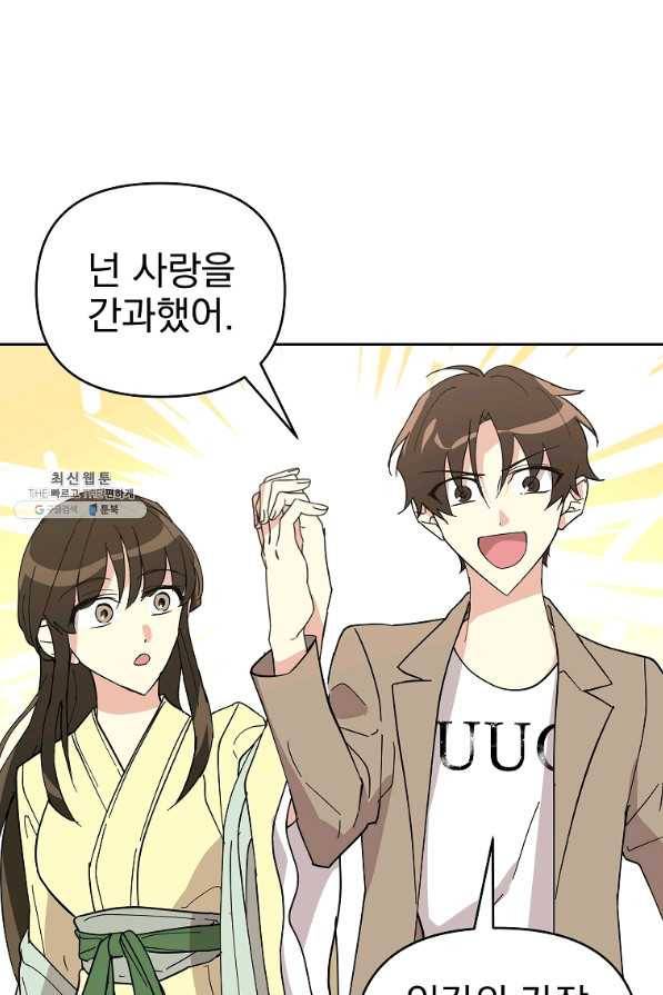소원을 들어주겠다 49화 1