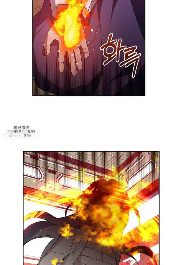 소원을 들어주겠다 49화 10