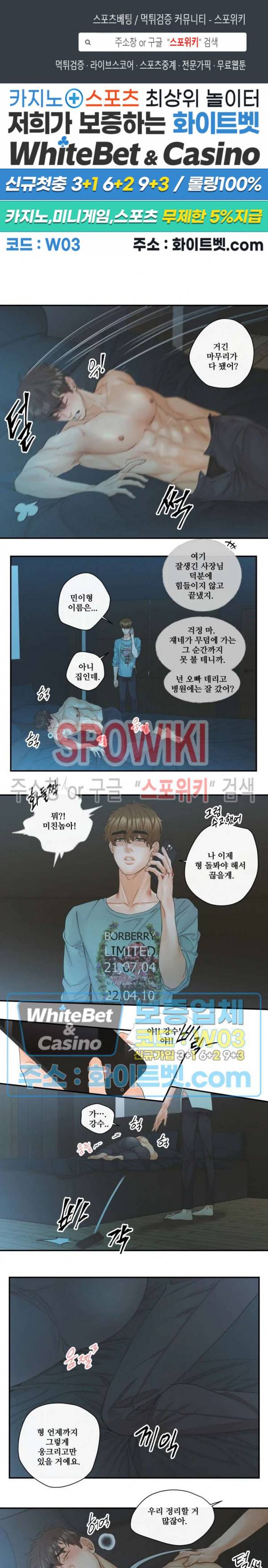 돌핀 팬츠 28화 1