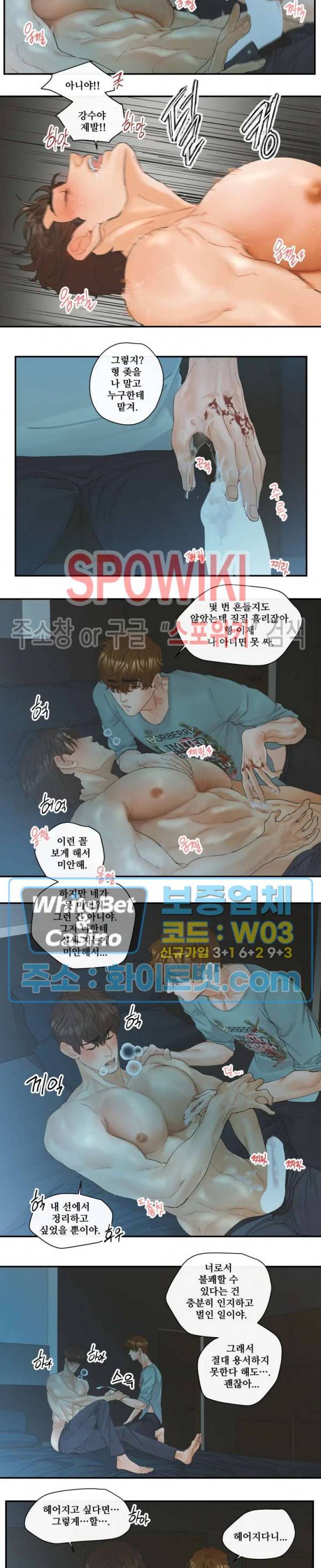돌핀 팬츠 28화 3