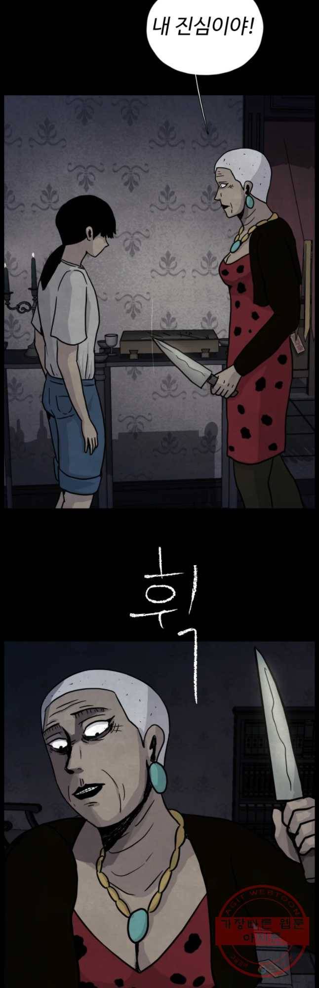 백의조각 36화(시즌1 마침) 3
