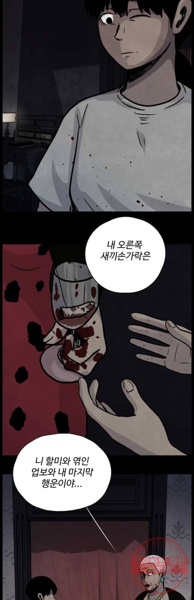 백의조각 36화(시즌1 마침) 5