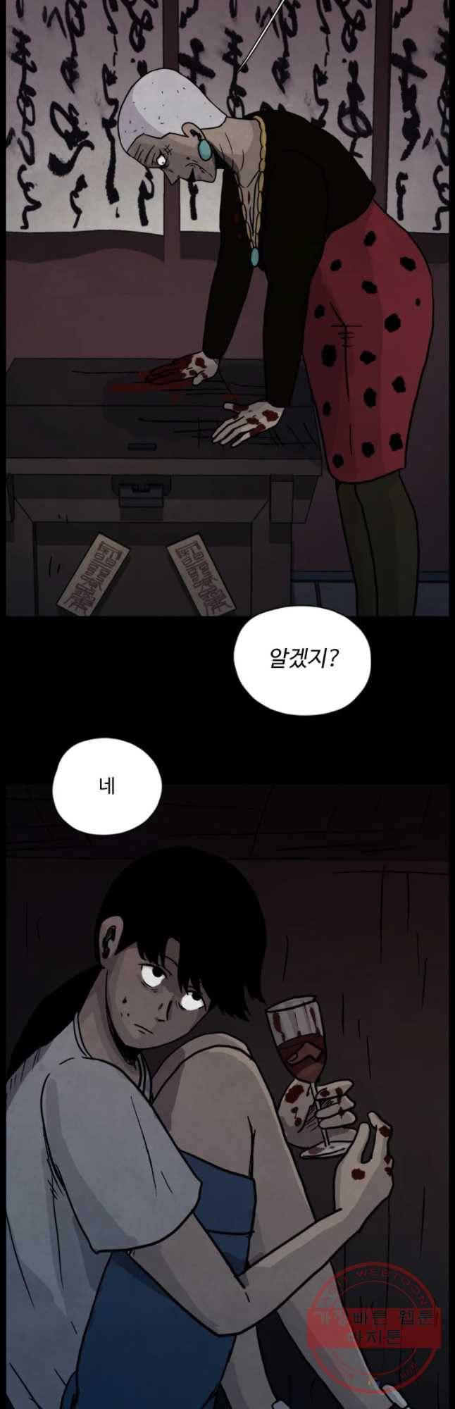 백의조각 36화(시즌1 마침) 8