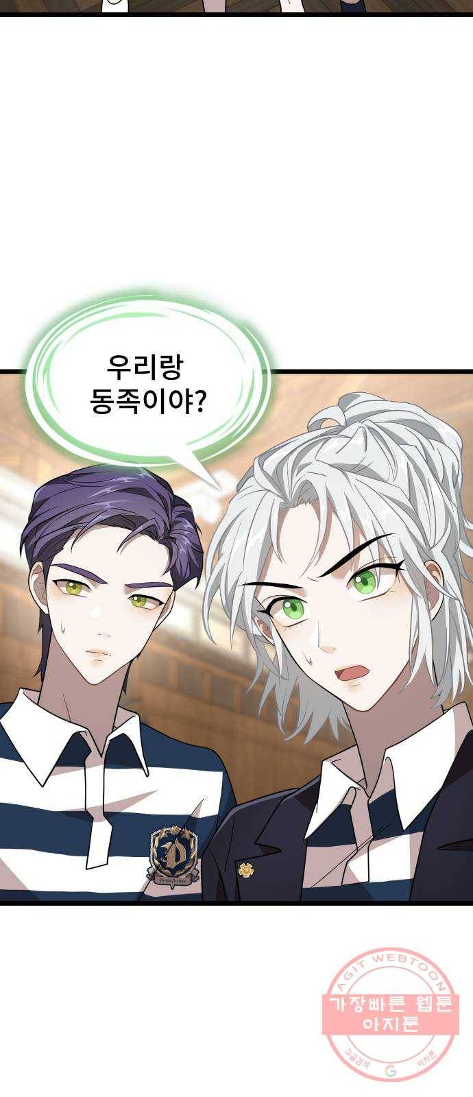 DARK MOON: 달의 제단 9. 수하에게 접근금지 2