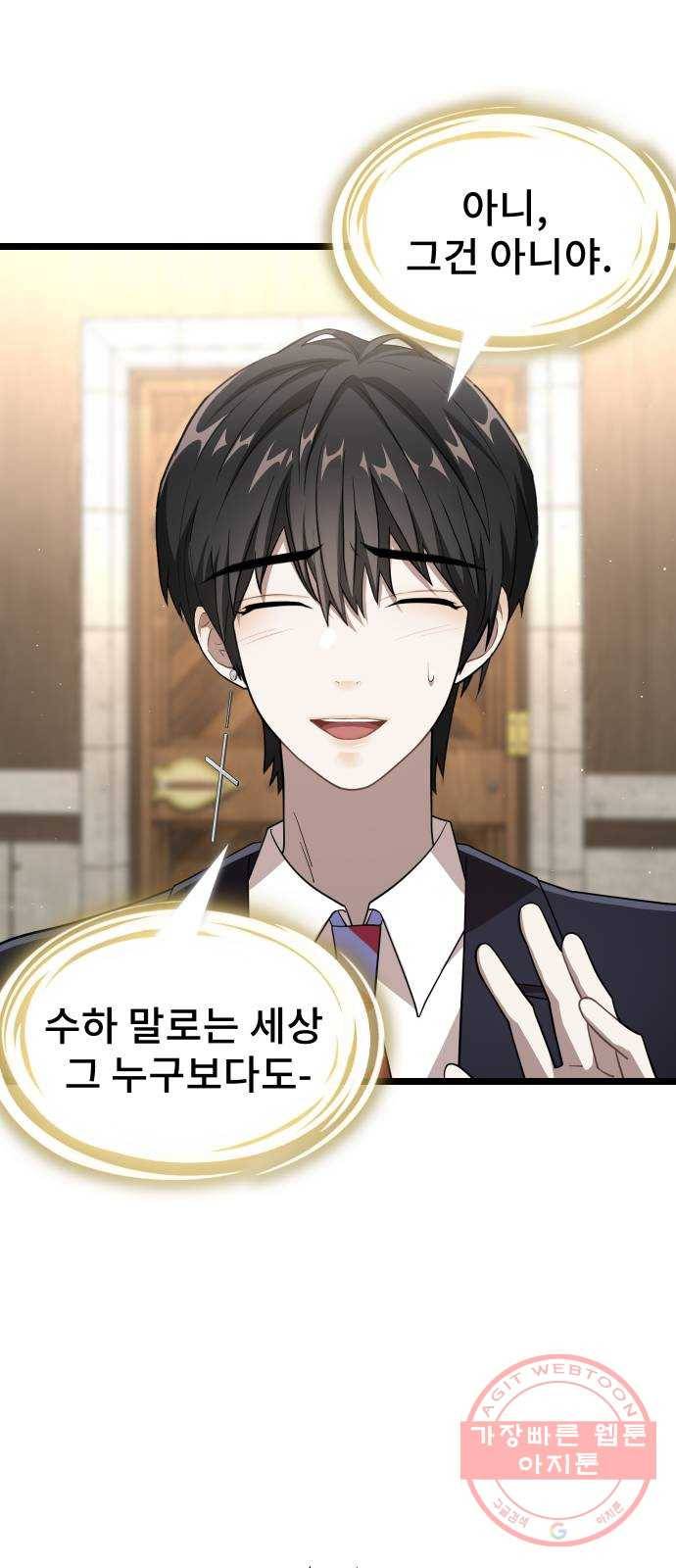 DARK MOON: 달의 제단 9. 수하에게 접근금지 3