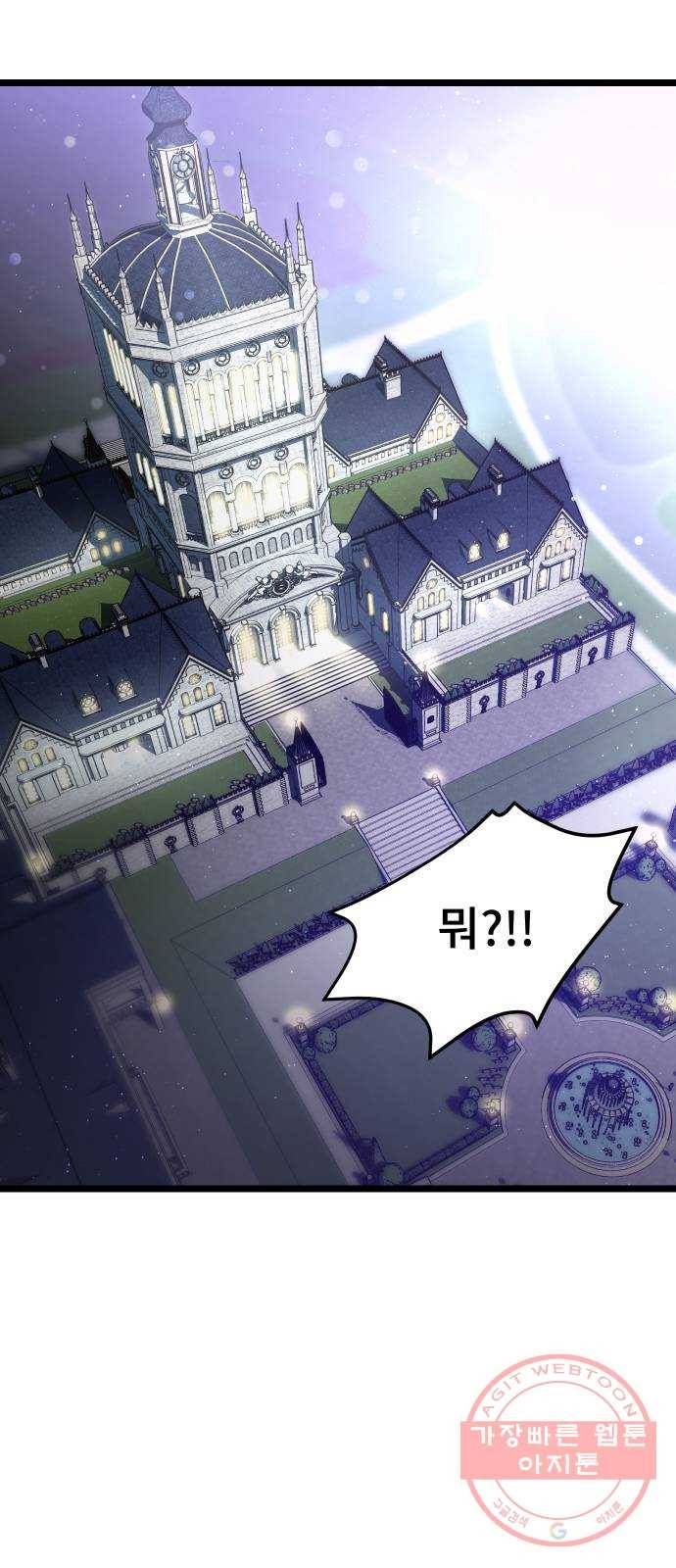 DARK MOON: 달의 제단 9. 수하에게 접근금지 7