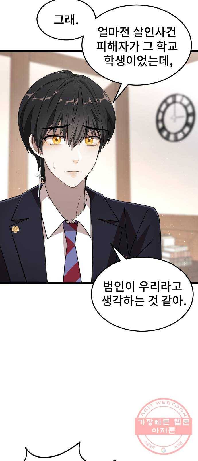 DARK MOON: 달의 제단 9. 수하에게 접근금지 9