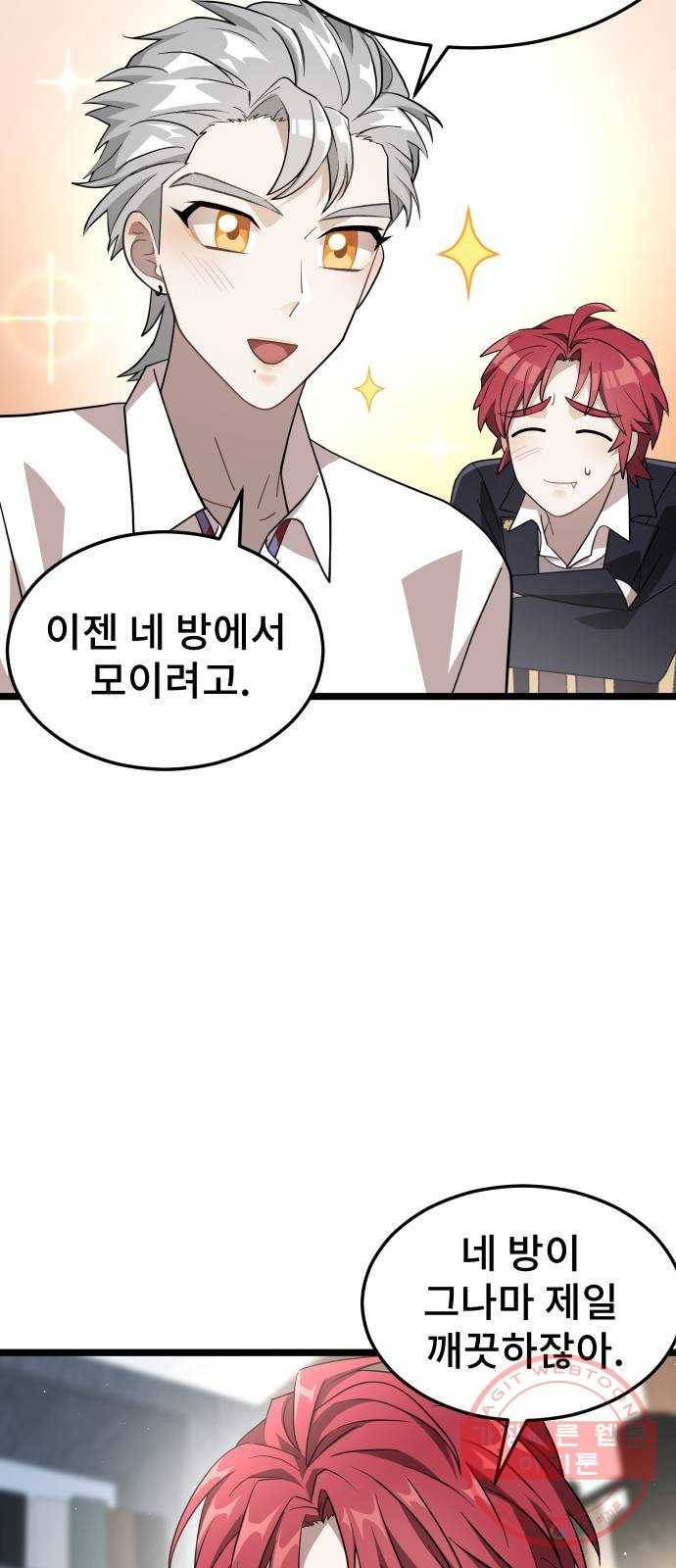 DARK MOON: 달의 제단 9. 수하에게 접근금지 13
