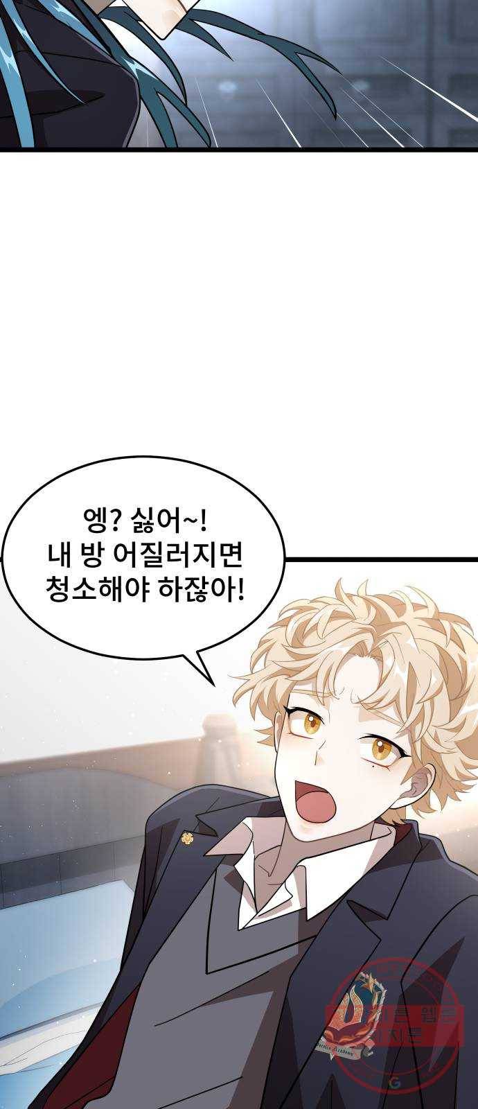 DARK MOON: 달의 제단 9. 수하에게 접근금지 15