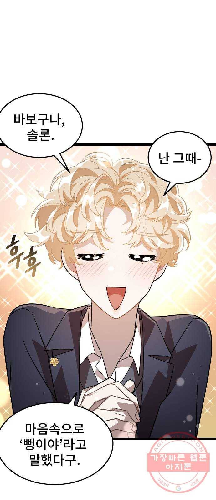 DARK MOON: 달의 제단 9. 수하에게 접근금지 17