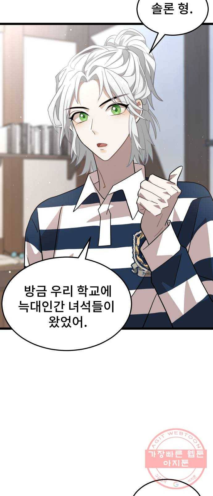 DARK MOON: 달의 제단 9. 수하에게 접근금지 19