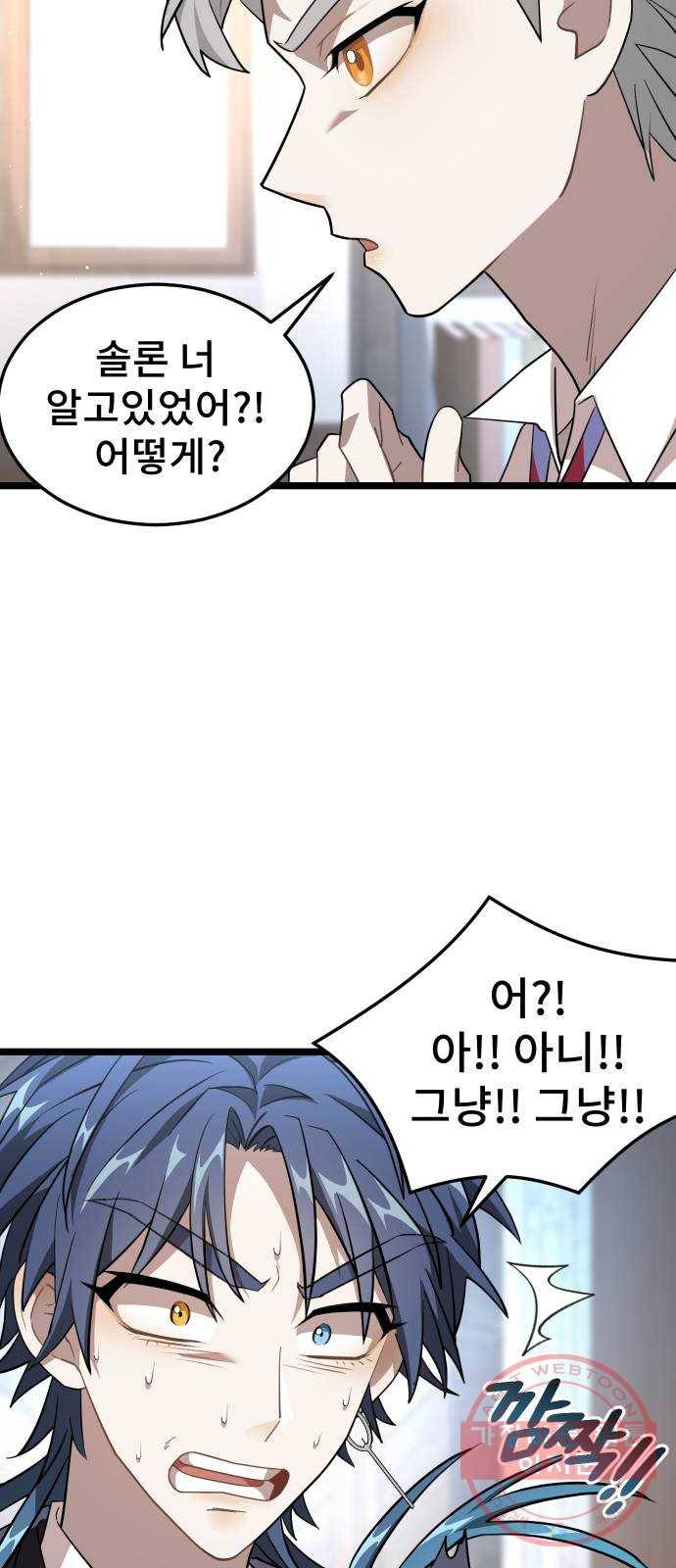 DARK MOON: 달의 제단 9. 수하에게 접근금지 21