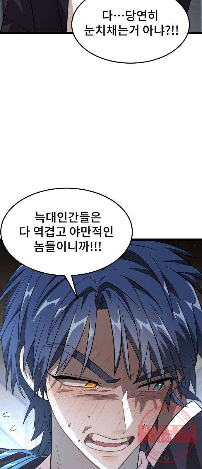 DARK MOON: 달의 제단 9. 수하에게 접근금지 23