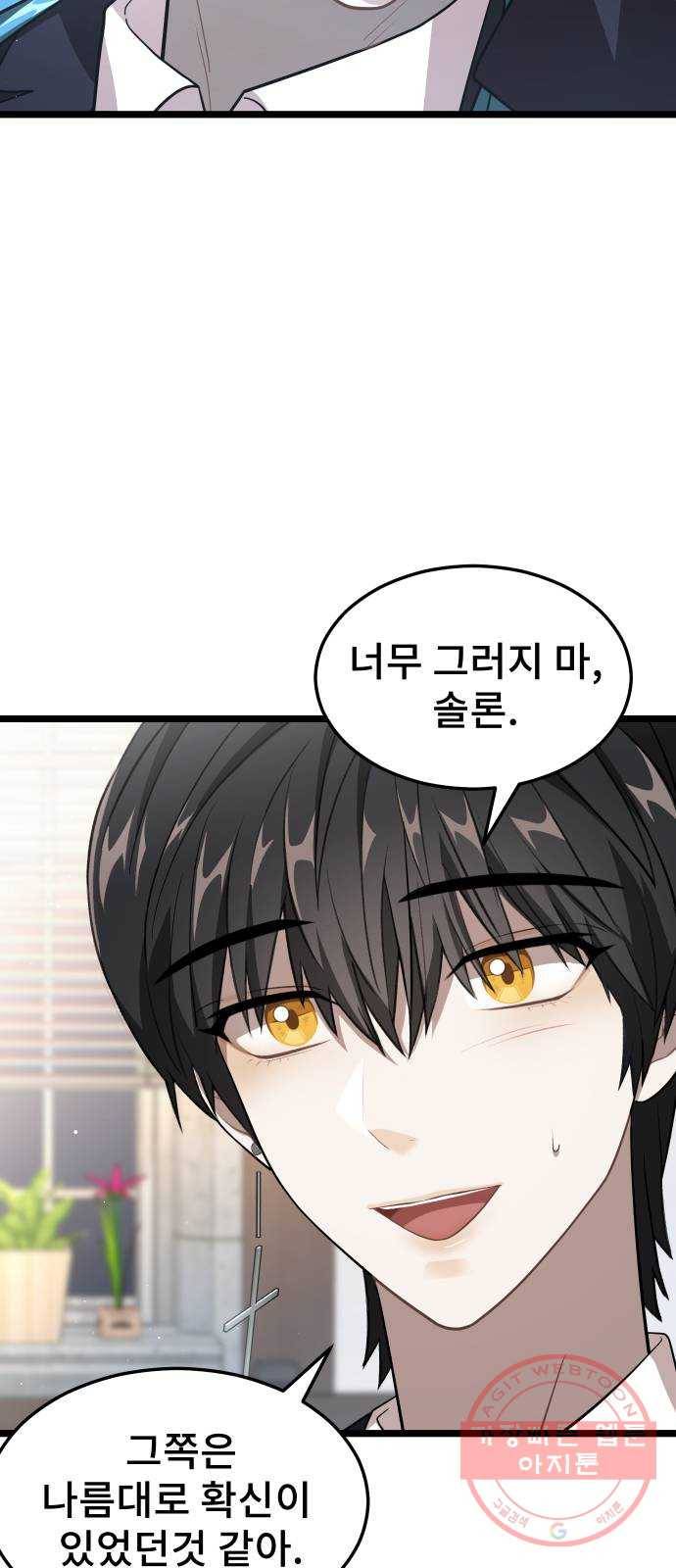 DARK MOON: 달의 제단 9. 수하에게 접근금지 24