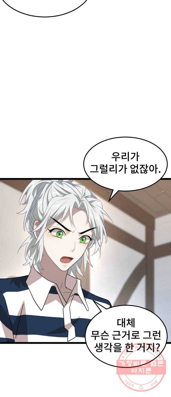 DARK MOON: 달의 제단 9. 수하에게 접근금지 25