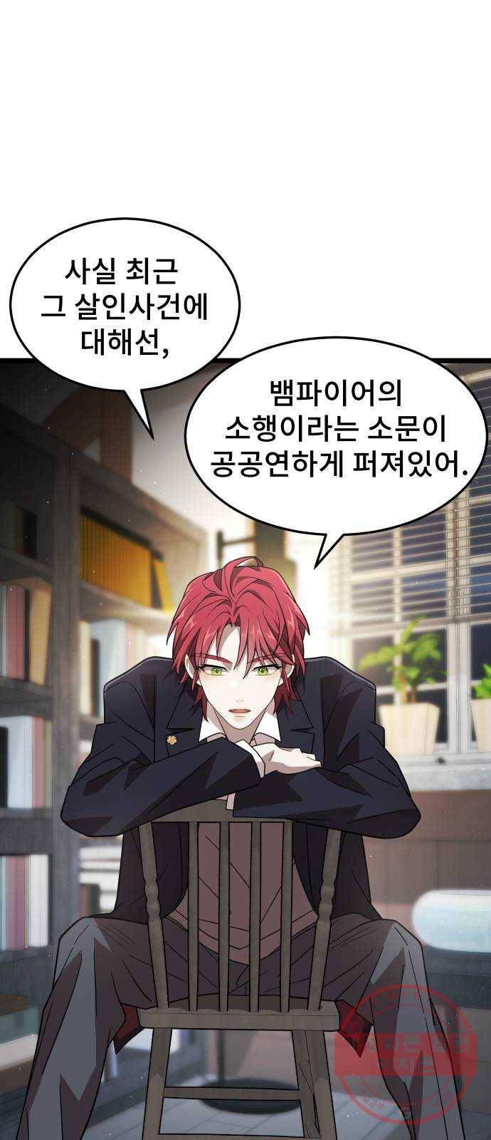 DARK MOON: 달의 제단 9. 수하에게 접근금지 26