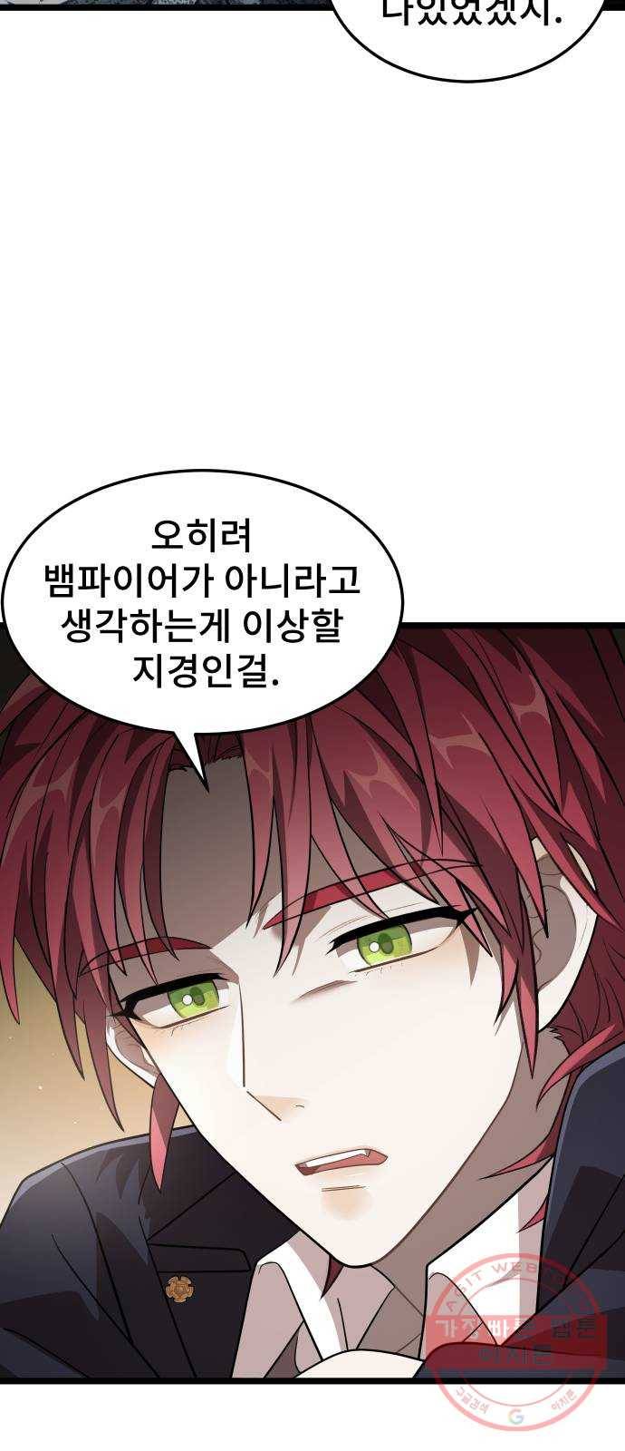 DARK MOON: 달의 제단 9. 수하에게 접근금지 28