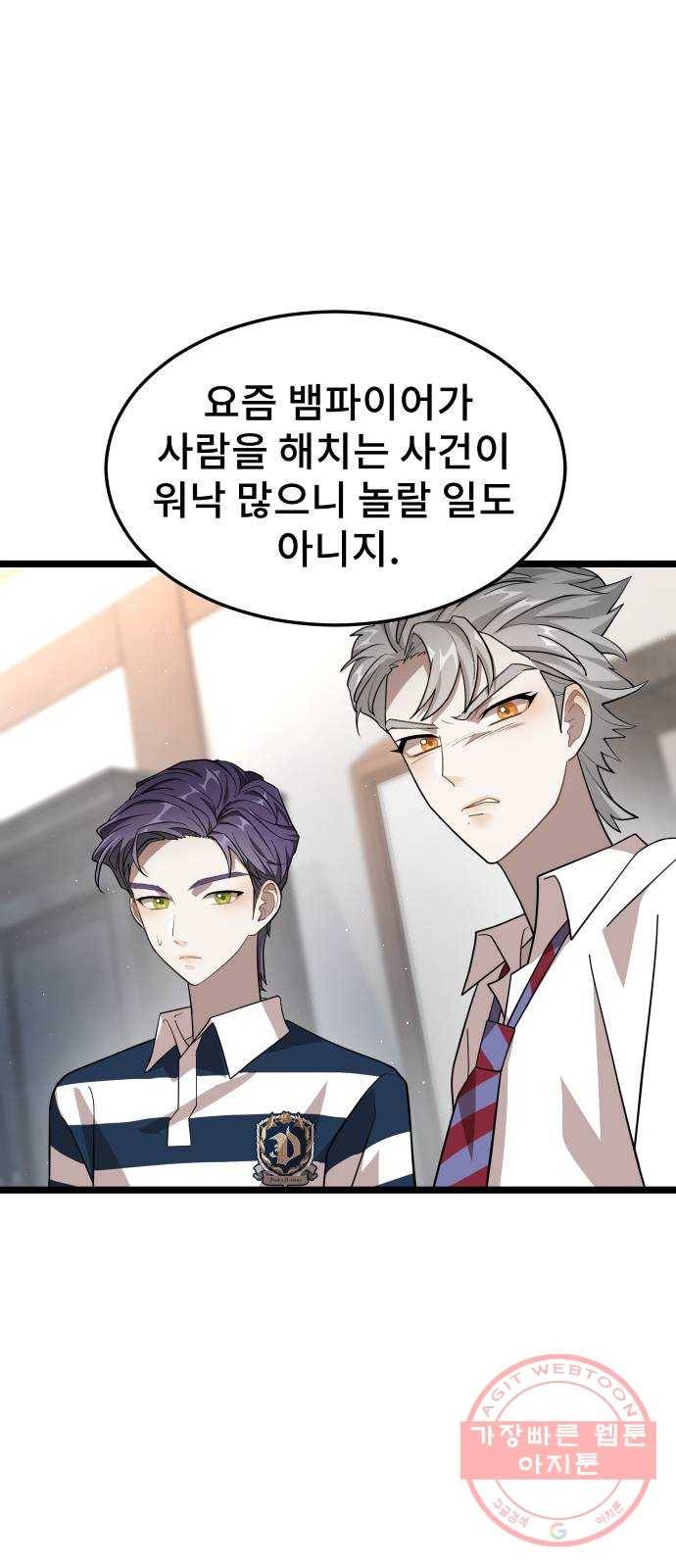 DARK MOON: 달의 제단 9. 수하에게 접근금지 29