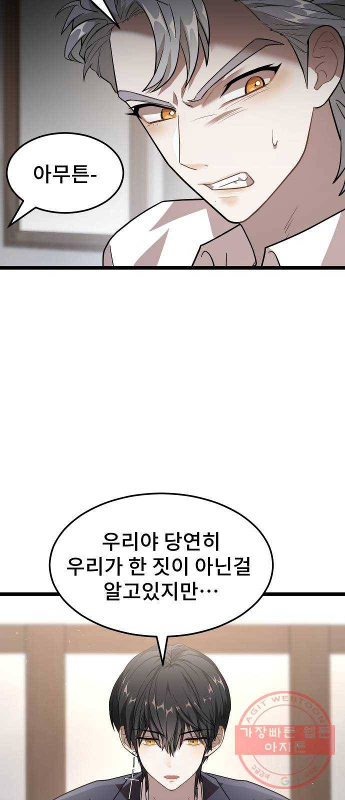 DARK MOON: 달의 제단 9. 수하에게 접근금지 31