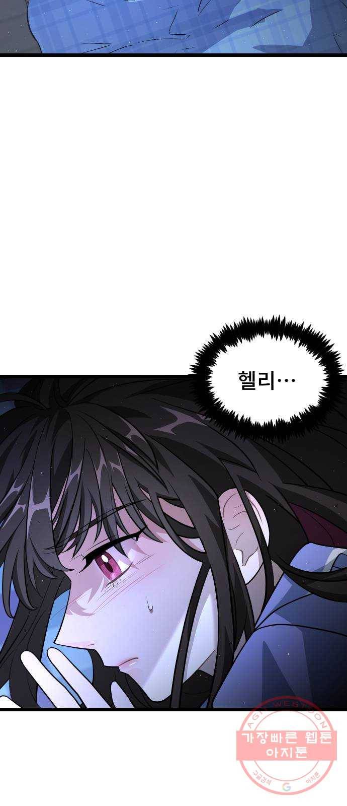 DARK MOON: 달의 제단 9. 수하에게 접근금지 33
