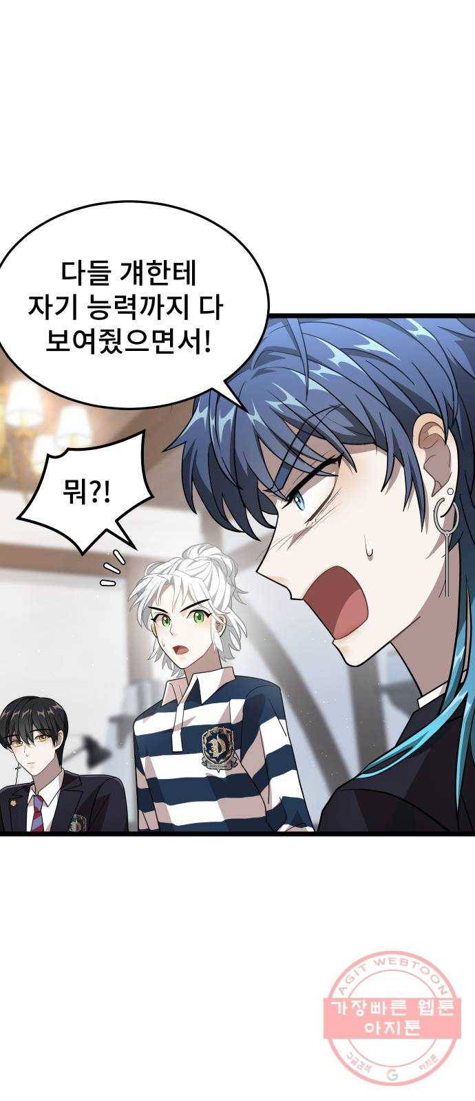 DARK MOON: 달의 제단 9. 수하에게 접근금지 36