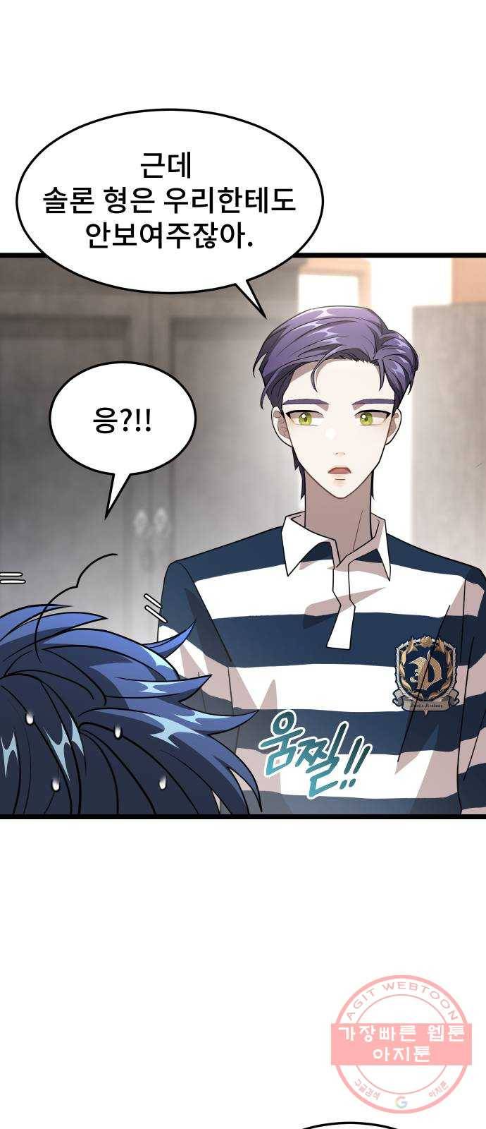 DARK MOON: 달의 제단 9. 수하에게 접근금지 41