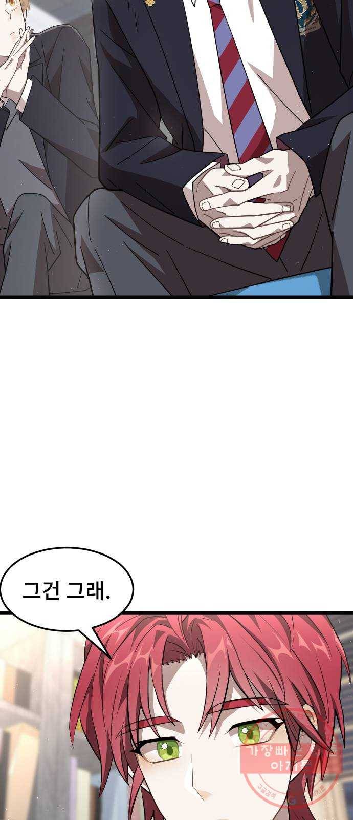 DARK MOON: 달의 제단 9. 수하에게 접근금지 48