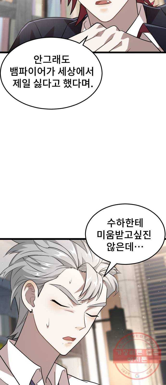 DARK MOON: 달의 제단 9. 수하에게 접근금지 49