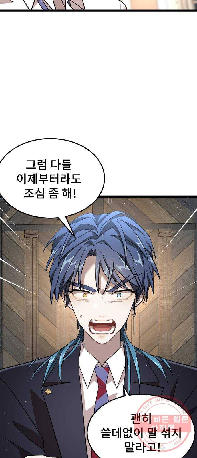 DARK MOON: 달의 제단 9. 수하에게 접근금지 50